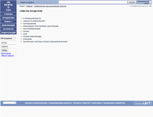 Tablet Screenshot of information.nglib.ru